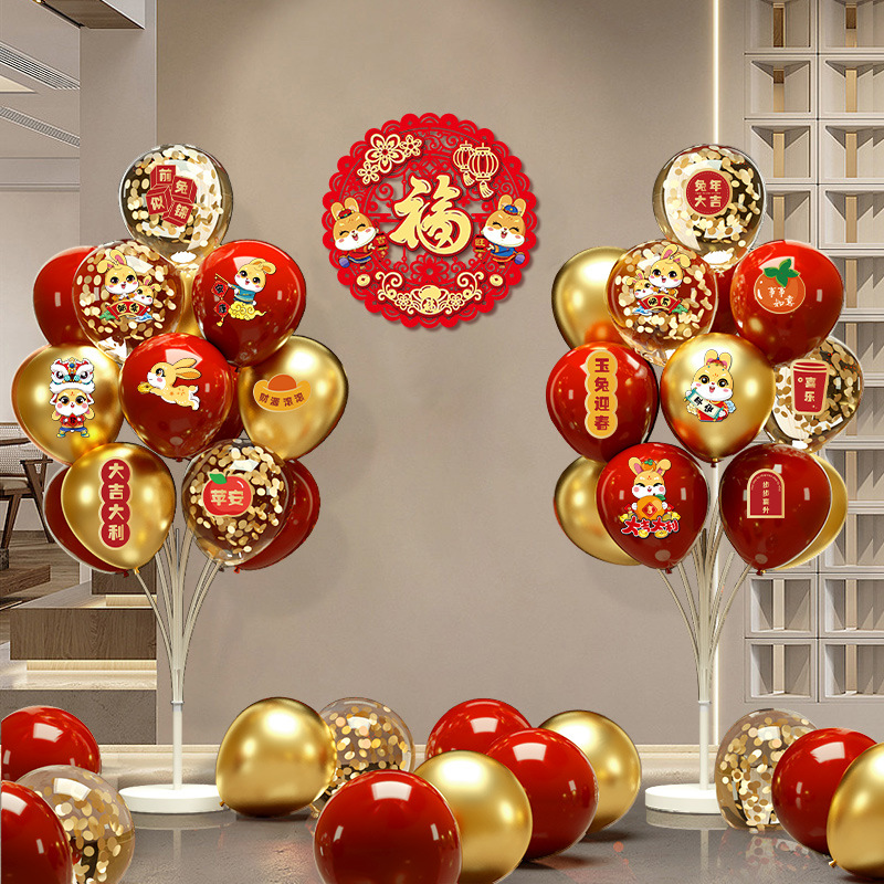 2023新年兔年春节气球装饰地飘过年客厅商场元旦场景布置用品大全