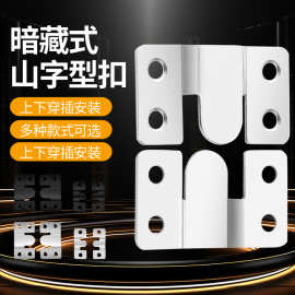 不锈钢山字扣家具连接挂扣挂片卡扣沙发固定扣画框配件子母扣