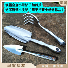 小铲子松土耙子不锈种花工具园艺套装耙种植迷你盆栽家用养花包邮