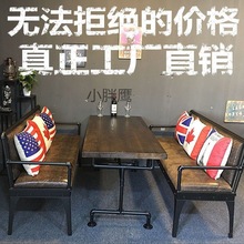 MTF复古工业风沙发卡座酒吧餐厅奶茶火锅烧烤店清吧商用铁艺桌椅