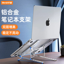 铝合金笔记本电脑支架N3L折叠便携式桌面双层增高支架深圳工厂