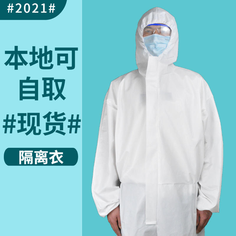一次性防护服厂家白名单出口防护服连脚连帽压胶隔离衣防尘服批发