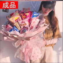 【六一儿童节14】网红零食花束成品情人节礼物送女友礼盒创意零食