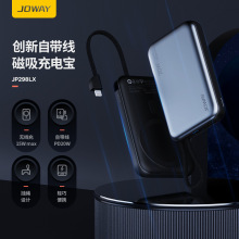 JOWAY新品JP298LX自带线移动电源铝合金PD20W双向快充充电宝礼品