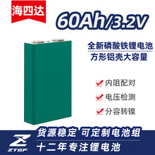 海四达磷酸铁锂电动车电池3.2V60Ah大单体电芯储能太阳能锂电池