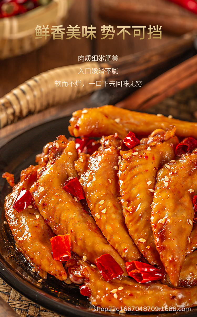 精装风味麻辣鸡翅尖批发现制现售 谢八小吃四川自贡特色休闲零食