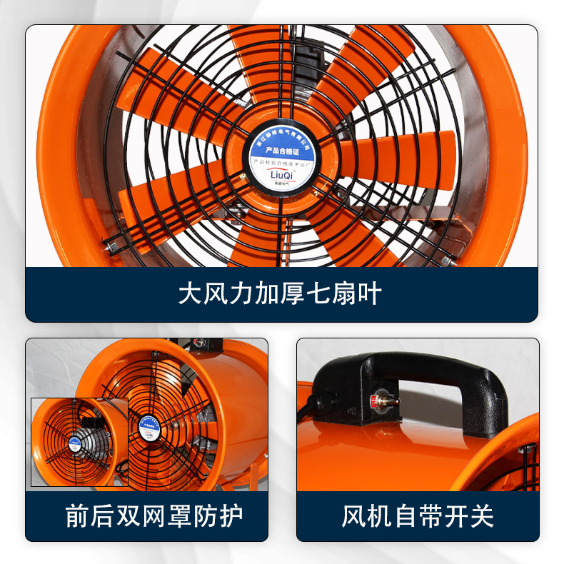 Liuqi Industrial Commercial Low Noise Sft Portable Axial Flow Fan 380V Factory Direct Sales Ventilation Exhaust Fan