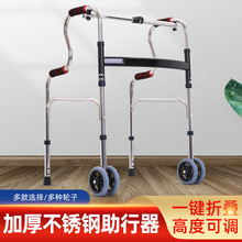 不锈钢直弯助行器残疾人康复辅助器带轮养老院双弯黑扁杠助步器
