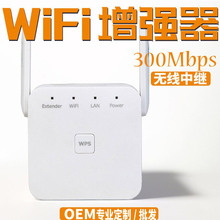 家用无线科技信号网络一键连接中继器扩展器放大器wifi增强器批发