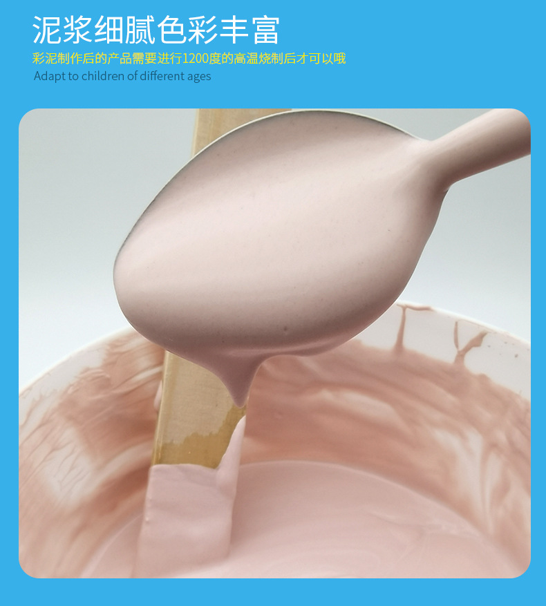 景德镇彩色陶泥泥浆手工制作模具白色注浆500g陶艺12色粗化妆土