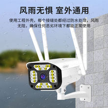 网络眼C5智能摄像头家用室外无线wifi手机远程监控高清夜视监控器