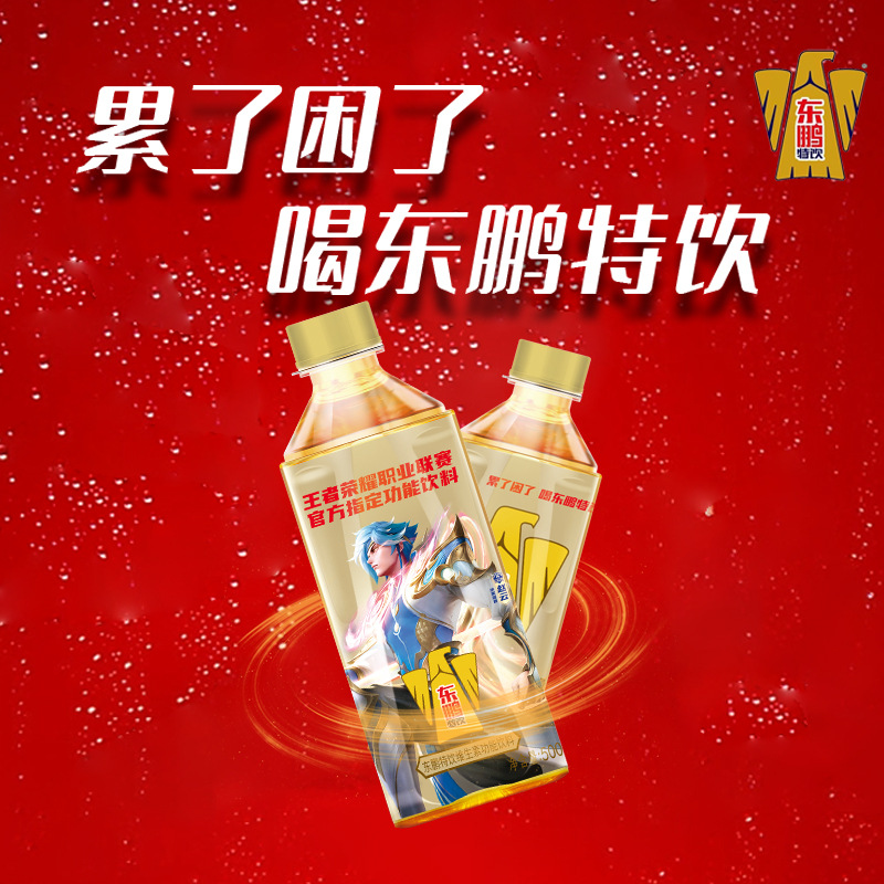 东鹏特饮500ml*8瓶维生素功能饮料健身加班熬夜饮品 整箱批发db