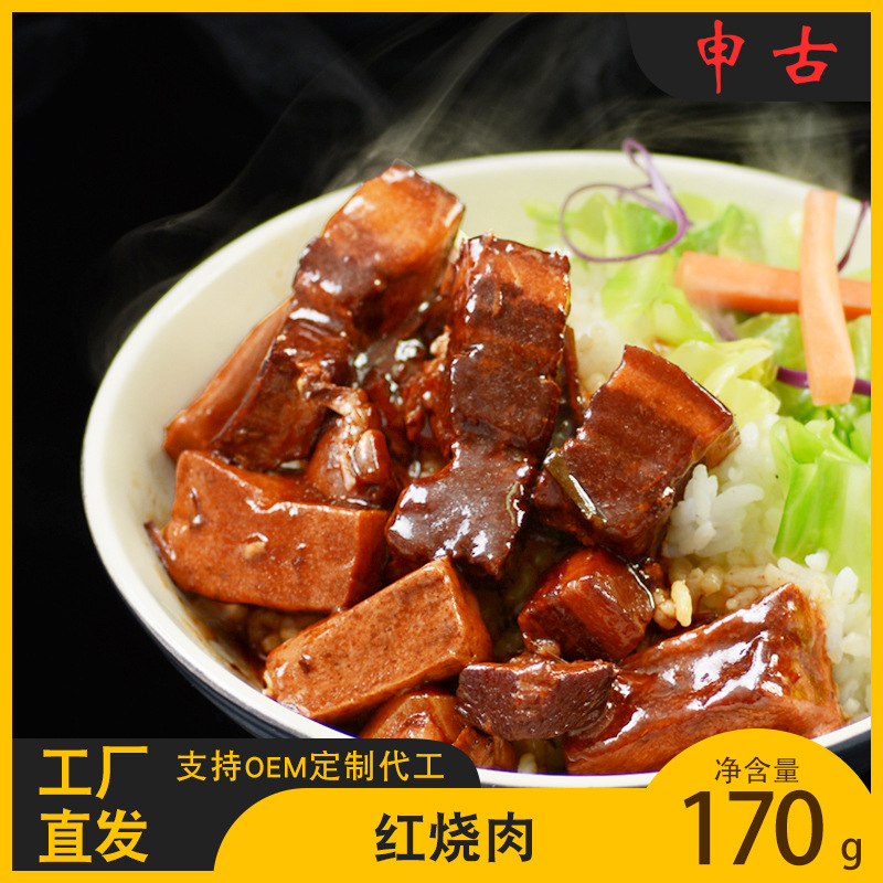 红烧肉方便菜盖浇饭半成品快餐方便速食冷冻料理包外卖