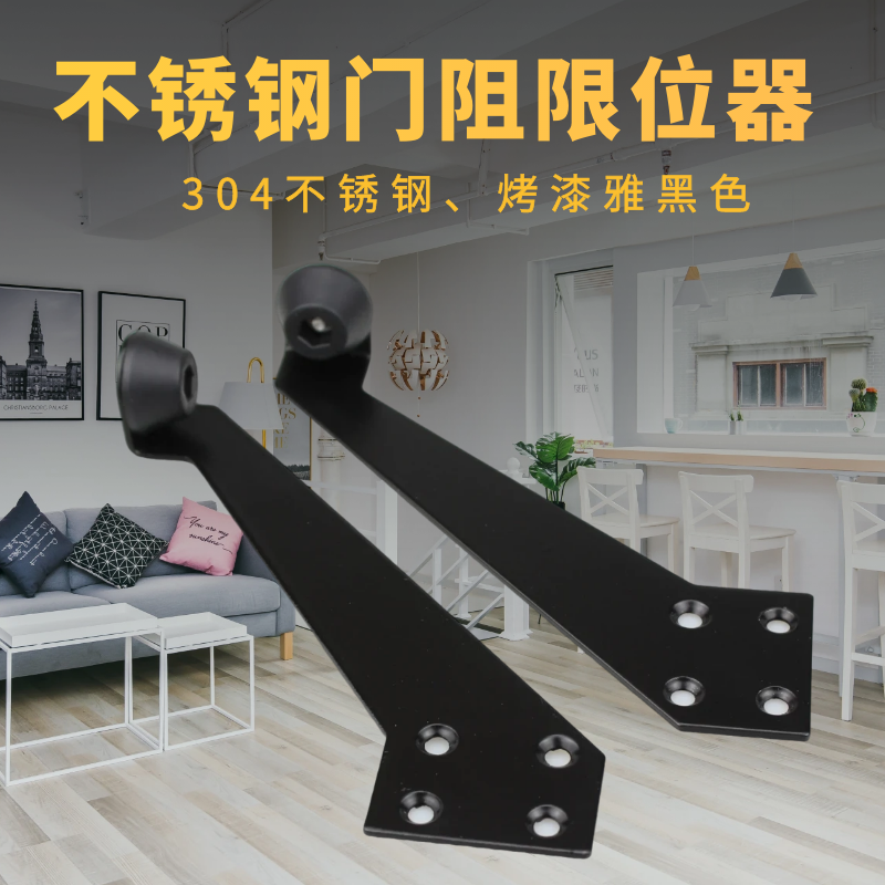 ly定位90度平开门不锈钢限位器卫生间酒店房门防撞墙门顶门挡臂门
