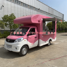 福田冰淇淋车 移动咖啡冷饮奶茶车 流动小酒馆 国六排放汽油车