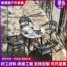 户外藤椅组合休闲别墅花园庭院室外藤编桌椅酒店软装样板房藤家具