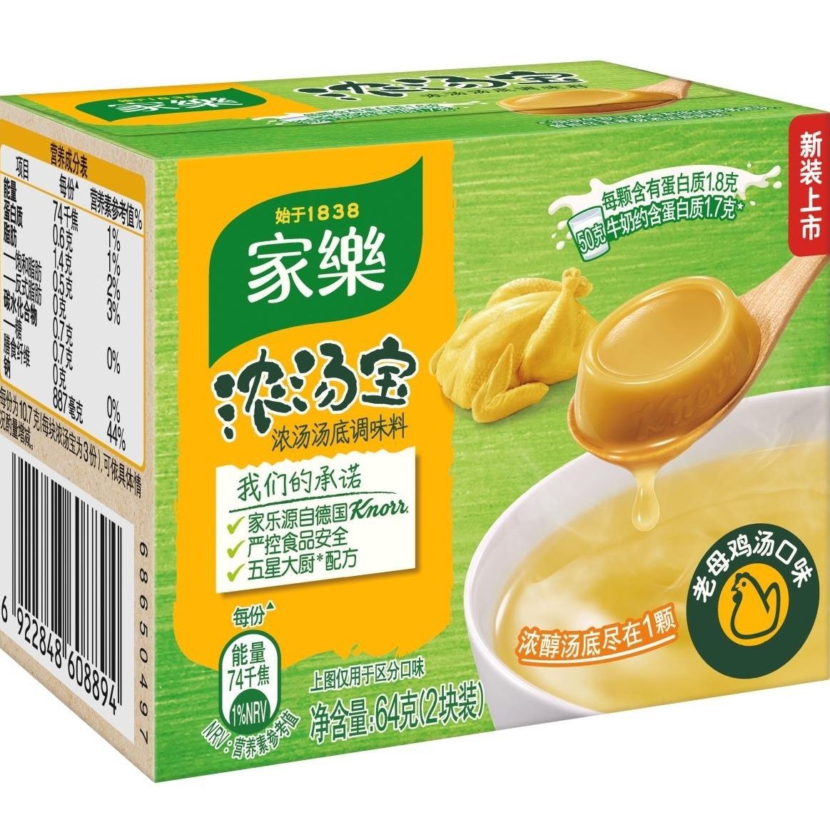 浓汤宝老母鸡汤口味速食浓缩家用轻食火锅浓汤高汤底餐饮生鲜速食