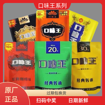 湖南槟榔口味王官方旗舰店和成天下批一件包邮20元30元50元湘潭铺