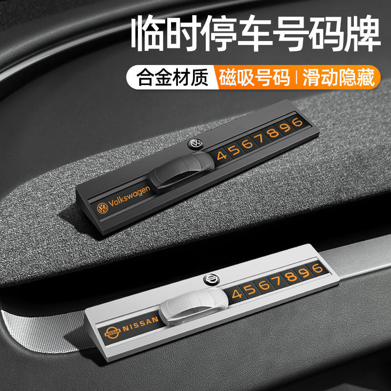 广汽传祺临时停车号码车载挪车牌影豹gs4/gs8/gs3/m8/m6车内用品