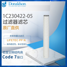 C唐纳森原厂正品直销 1C230422-05 液体过滤滤芯LIFETEC PP N20"