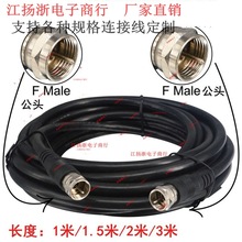F公转F直英制公HDTV电视机机顶盒高清数字信号视频专用75-3C-2V线