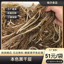 5斤装黑千层毛肚批发牛肚千层肚牛百叶商用火锅串串冒菜麻辣食材