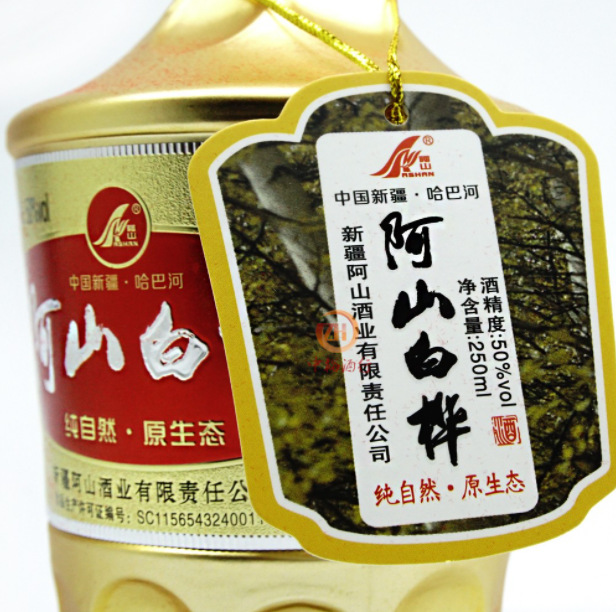 新疆阿勒泰阿山白桦酒50度250毫升*10瓶/件白酒皮箱装一件也包邮