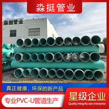 厂家直销 pvc-uh大口径低压蓝色实壁排污排水低压排水管 量大优先