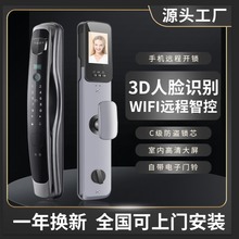 3D人脸识别全自动指纹锁可视猫眼监控智能锁密码锁家用电子锁厂家