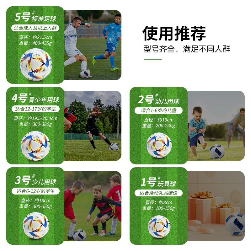 Football Wholesale Children's No. 3 Youth Middle School Student No. 4 Ball No. 5 Ball Adult for Training Competitions Pu Football