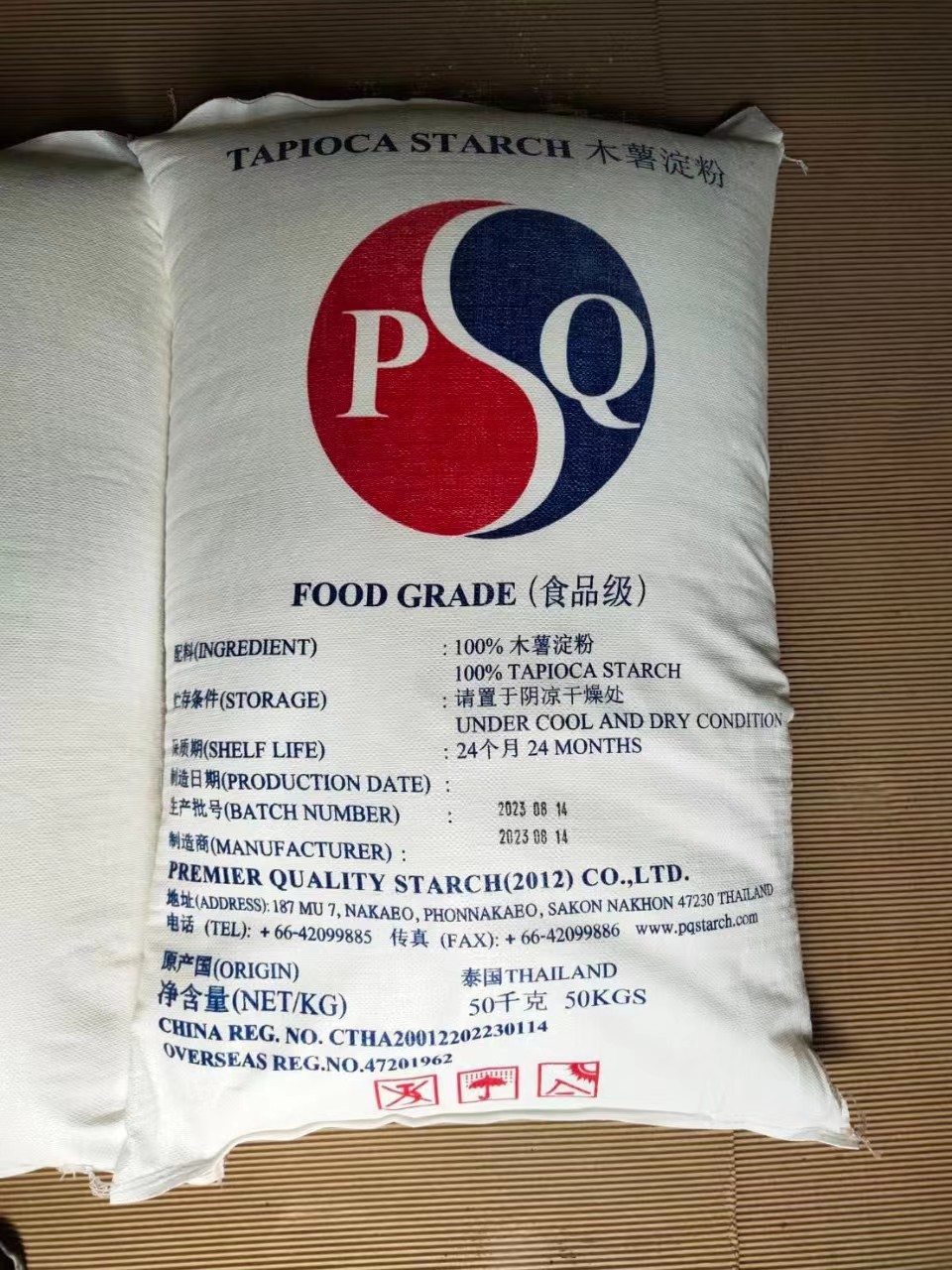 泰国进口木薯淀粉pqs185/187原粉-阿里巴巴