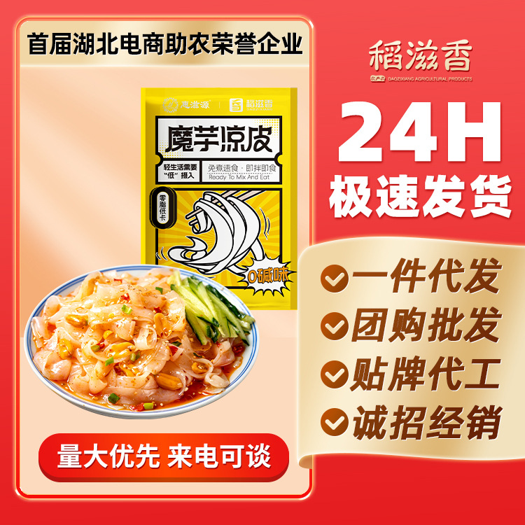 魔芋凉皮260g*5低脂代食饱腹宽粉0脂肪低热量凉面即食方便速食面