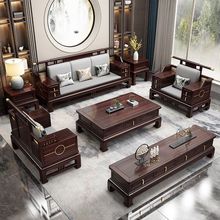 乌金木新中式全实木沙发组合客厅冬夏大小户型禅意现代简约家具
