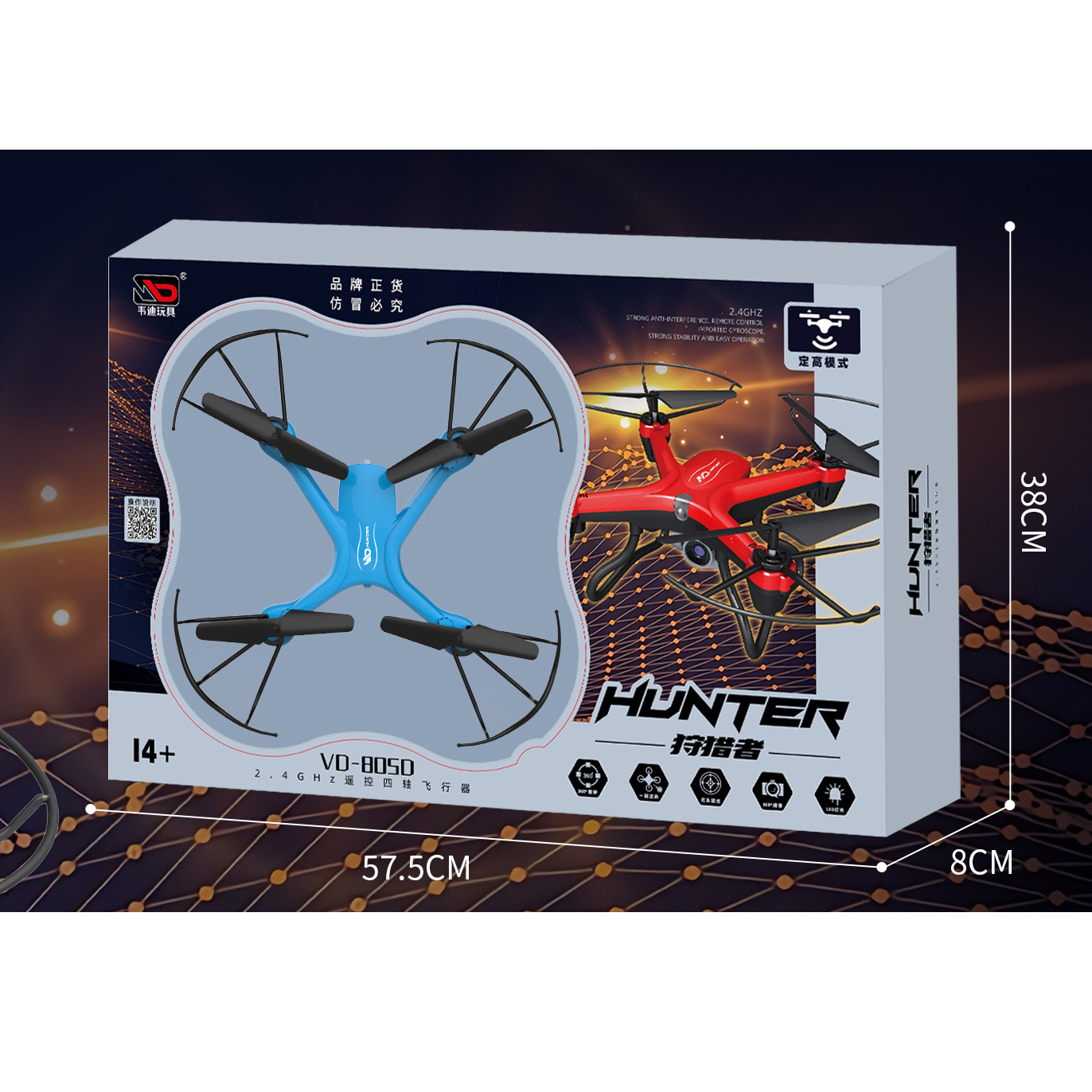 儿童电动遥控飞机飞行器四轴无人机玩具超长续航机构礼品积分兑换