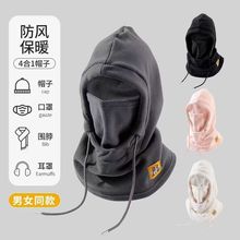 冬季滑雪帽子围脖口罩一体加绒加厚保暖套头帽防风防寒保暖面罩女