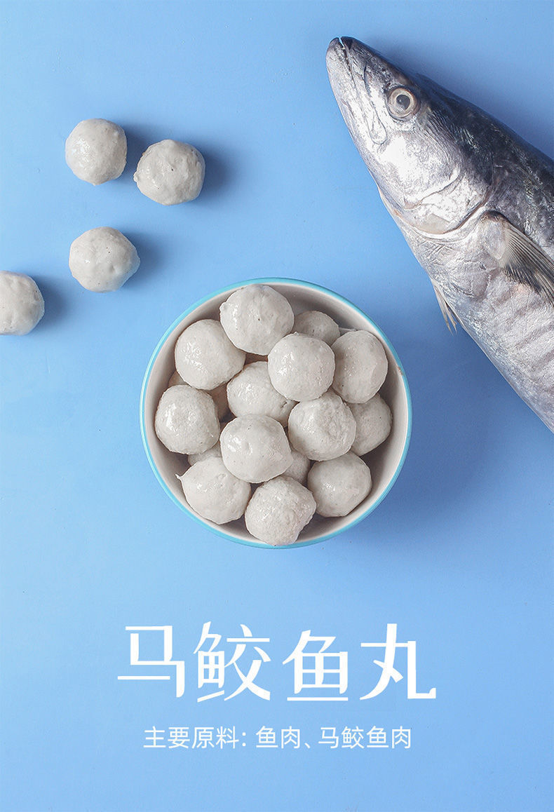 马鲛鱼平海丸手打自制火锅丸子丸深海鱼丸500g真空包邮厂代发工厂