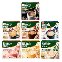 日本进口AGF Blendy stick牛奶拿铁咖啡速溶偏甜奶香微卡布奇诺