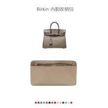 适用Birkin铂金包内胆收纳包尼龙内胆包保护内衬袋化妆包袋包中包