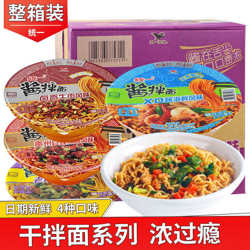 统一酱拌面碗装整箱老坛酸菜牛肉面贵州豆豉炸酱面泡面速食方便面