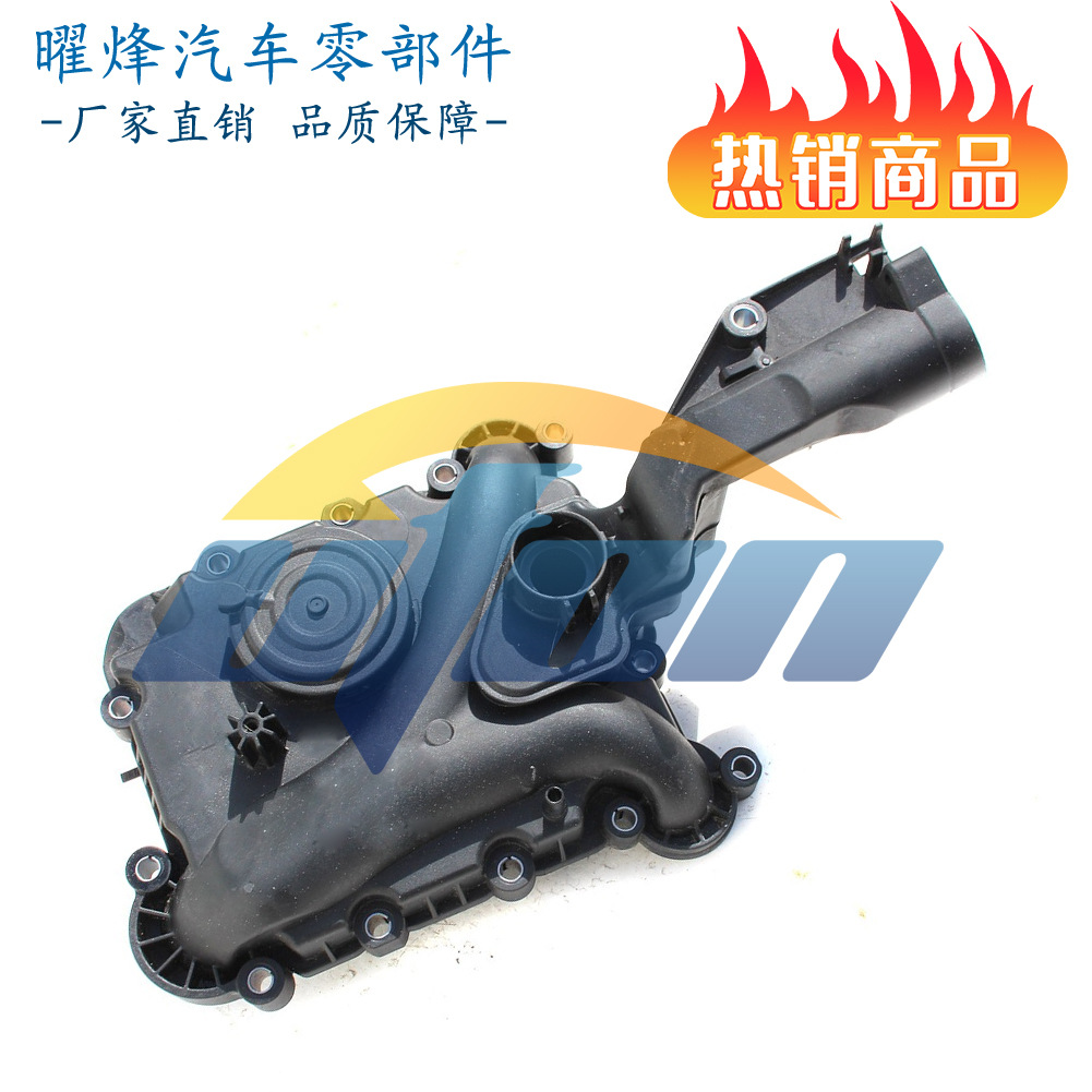 温州曜烽 06e103547ad 曲轴箱通风阀 油分离器 适用于 奥迪 大众