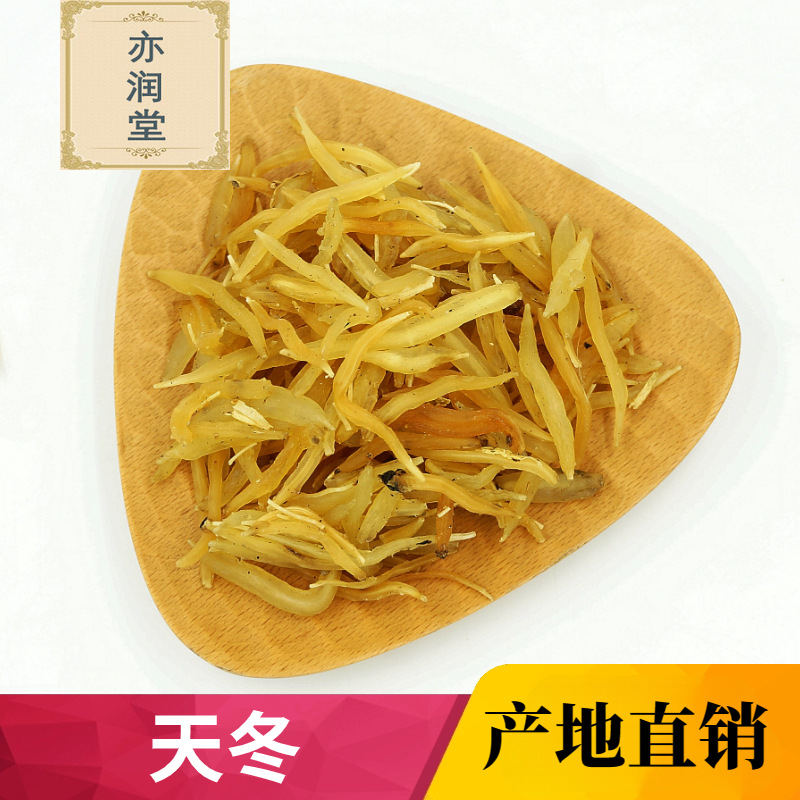 天门冬中药材天冬新货无硫天冬 天门冬 麦门冬泡酒茶250克-阿里巴巴