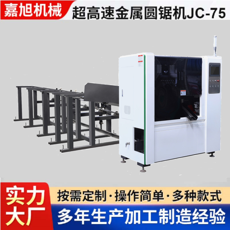 全自动数控高速钢圆锯机380V大功率不锈钢管切割机精密数控机床