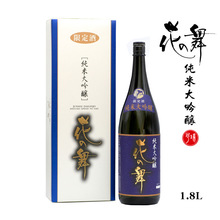 日本清酒花之舞限定纯米大吟酿1800ml/瓶