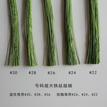 纸包铁丝线钩织花朵细手工diy1.6mm针织花纸花支撑花杆定型材料