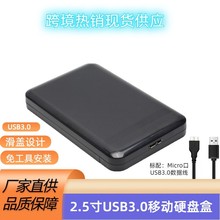 批发2.5寸串口机械固态硬盘盒子 笔记本外置滑盖USB3.0移动硬盘盒