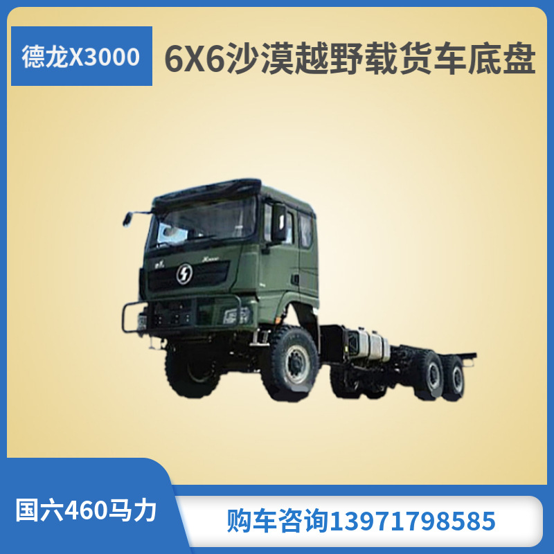 陕汽6x6装甲车图片