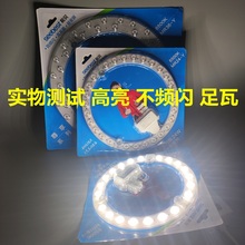led吸顶灯芯圆形改造灯板替换改装光源节能边驱模组环形灯条