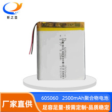 聚合物锂电池605060-2500mAh3.7V容量蓝牙音箱点读机可充电