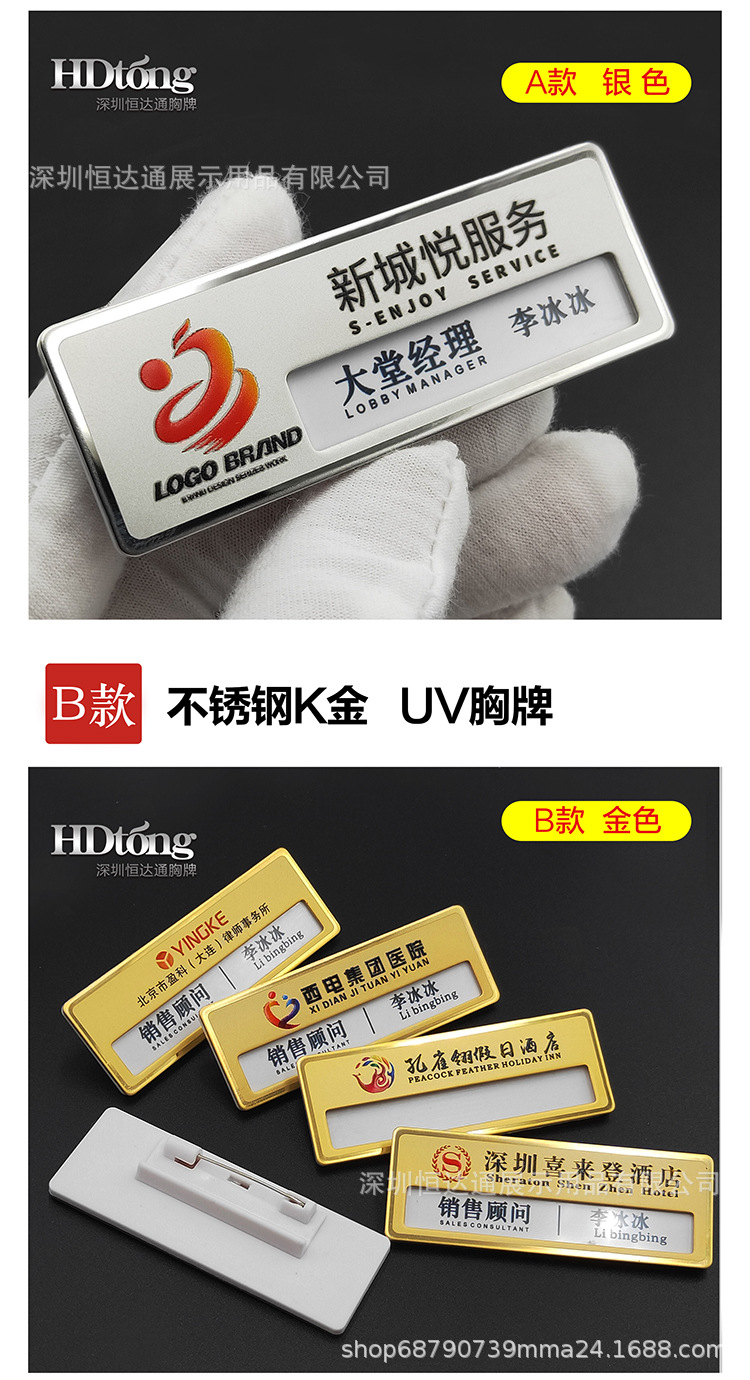 不锈钢胸牌更换抽纸工号牌饭店酒店员工工牌姓名牌拉丝铭牌工作牌