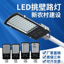 Tled路灯头户外防水IP65吸墙挑臂抱杆220v新农村50w60w100w道路灯